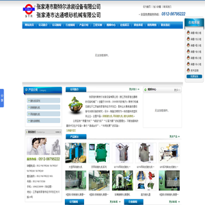钢板抛丸机_吊钩抛丸机_抛丸除锈机_抛丸处理_抛丸机价格-江苏张家港斯特尔涂装设备