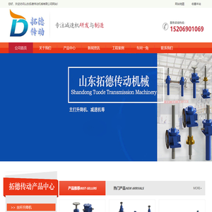 丝杆升降机-锥齿轮-螺旋丝杆升降机-蜗轮蜗杆减速机-山东拓德传动机械