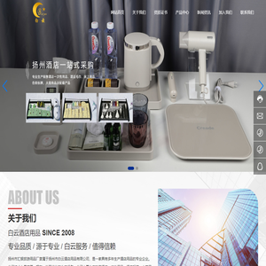 扬州酒店用品 酒店客房洗漱用品 酒店一次性用品 酒店拖鞋 酒店客房易耗品洗发水沐浴露 扬州白云酒店用品有限公司