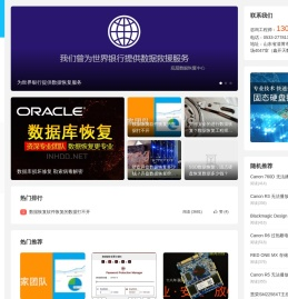 数据恢复_底层数据恢复_淄博鑫开天数据恢复中心