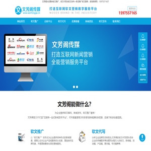 软文发稿网首页-营销|撰写-文芳阁新闻发布平台