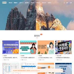 艾莫生学习网 - 温故而知新，可以为师矣。