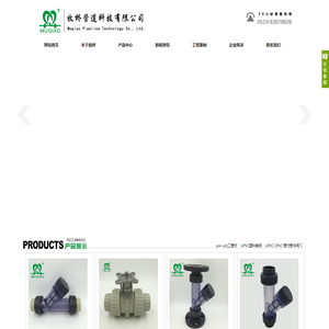 pvc管材管件,pvc球阀,pvc蝶阀-牧桥管道科技有限公司