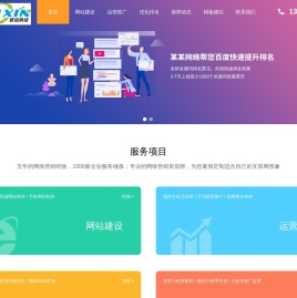 网站运营|SEM运营|竟价托管|杭州君信网络科技有限公司