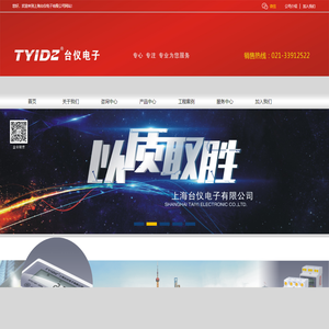 上海台仪电子电气有限公司