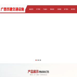 护栏,公路护栏,柳州公路护栏-广西华建交通防护设施有限公司