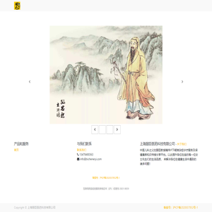 Home | 臣字门