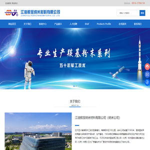 江油核宝纳米材料有限公司-羰基镍粉-羰基铁粉-羰基铁镍合金粉