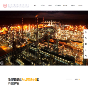 北京中和嘉润科技发展有限公司