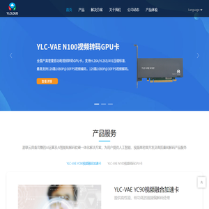 YLCLOUD 游联云科技 - 云手机软件平台及硬件加速方案提供商