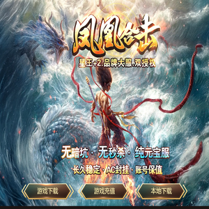 凤凰合击