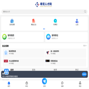 奉贤人才网_上海奉贤区招聘信息_上海奉贤求职找工作网站