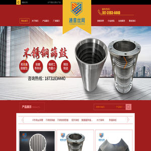 安平县通普丝网制品有限公司