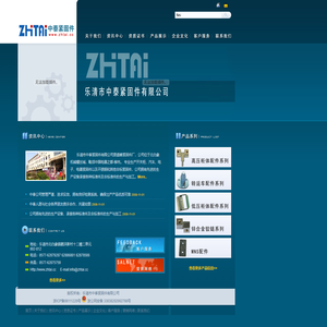 乐清市中泰紧固件有限公司 专业生产高压中置柜配件 电压电柜柜体配件 汽车紧固件 非标铰链 柜体配件 低压开关柜配件 不锈钢铰链 紧固件加工