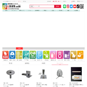 L6　製造,販売,現場 便利なサイト
