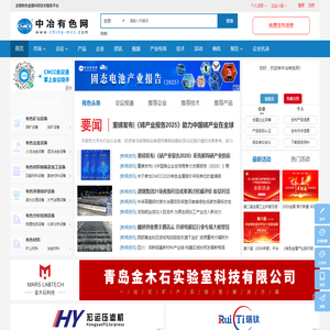 中冶有色金属网-有色金属市场价格行情走势-中冶有色网（原中冶有技术色网）