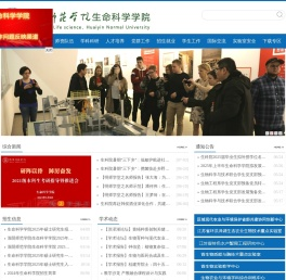 淮阴师范学院生命科学学院