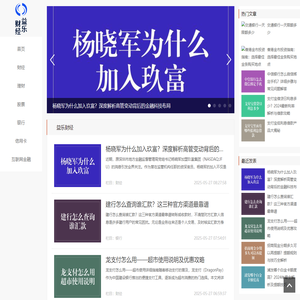 理财益乐，金融无忧-益乐财经