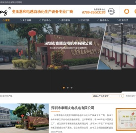全自动绕线机-磁环机-焊锡机-包胶机-深圳泰顺