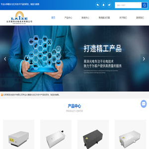 激光加工设备-激光雷达厂家-超短脉冲激光器-北京莱泽光电技术有限公司