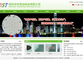 东莞市优思动科技有限公司（深圳市优思动科技有限公司）,铜基板,镜面铝基板,双面铝基板,UV光及特殊铜基板，软硬结合热电分离铜基板