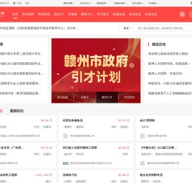 大学生就业网_就业桥资讯服务平台
