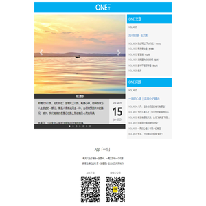 「ONE · 一个」