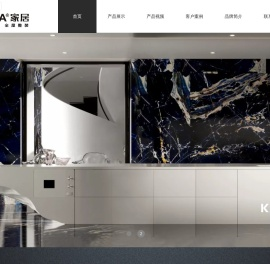 广东岩匠家居有限公司