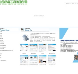 天台县天龙工贸有限公司