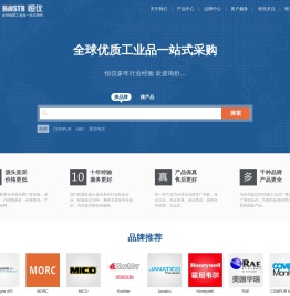 恒仪-全球优质工业品采购平台