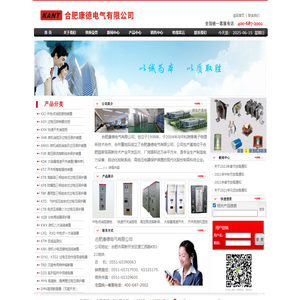 合肥康德电气有限公司 ☆ 防爆型三相组合式过电压保护、开关消弧柜、开关柜智能操控装置、电流互感器二次过电压保护器、微机消谐器、微机选线装置、虚拟接地柜==专业制造商