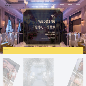 福清唯爱婚礼服务有限公司-唯爱婚礼服务有限公司