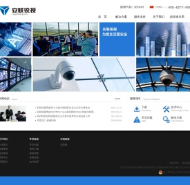 安联锐视-专业的安防视频监控解决方案提供商，网络摄像机NVR,硬盘录像机DVR,数字硬盘录像机,车载硬盘录像机