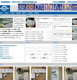 美国AURORA轴承|美国AURORA轴承代理|美国AURORA轴承授权-天津兹维克传动科技有限公司