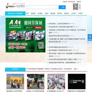 新天会展_专业的展览会议策划执行服务机构 - -新天会展