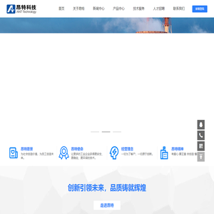 昂特(北京)科技有限公司