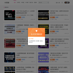 小伟资源网