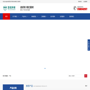 宜丰县百优环保科技有限公司