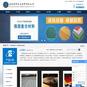 玻璃钢集气罩_污水池罩_玻璃钢厂家-南通强固复合材料有限公司
