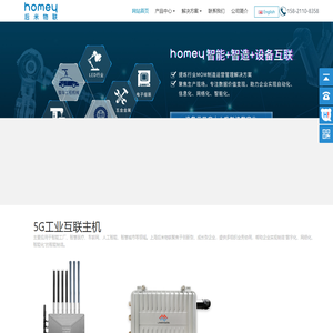 LoRa组网_设备数据采集_安灯系统_无线SCADA技术【上海后米工业物联网高端品牌】