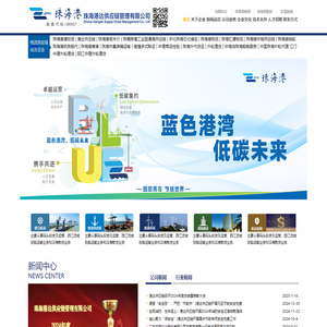 珠海港达供应链管理有限公司