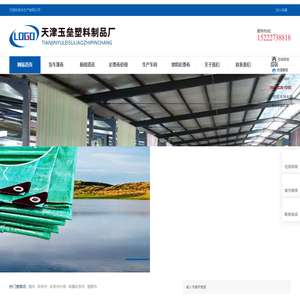 双绿篷布_蓝桔篷布_*绿篷布_蓝银布-防水彩条布生产厂家-天津市东丽区玉垒塑料制品加工厂
