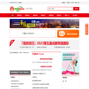 中印国际瑜伽教练培训联盟网-专注瑜伽教练培训及瑜伽周边产品服务