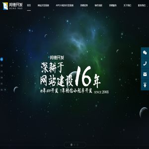 安徽邦德网络信息技术有限公司-网站开发/APP开发/微信小程序开发/微信公众号开发
