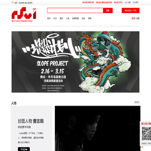 佛山设计 佛山设计师 佛山视觉网络传媒  佛山设计中心-佛山广告、佛山广告协会、佛山广告公司、顺德设计、南海设计、三水设