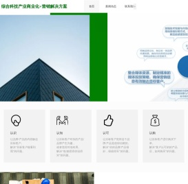 希虞：综合科技产业商业化营销