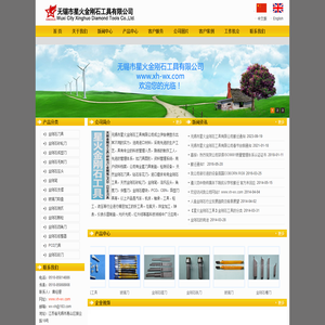 无锡市星火金刚石工具有限公司---金刚石刀具|金刚石砂轮刀|金刚石成型刀|金刚石毛刺刀|金刚石压头|金刚笔|金刚石支架|玻璃刀吸盘|金刚石测爪|金刚石颗粒|金刚石四角刀|金刚石修整器
