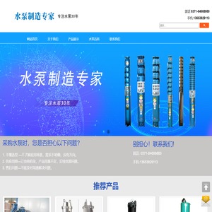 潜水泵_污水泵_郑州水泵_河南水泵_郑州市神龙泵业有限公司水泵