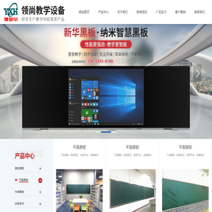 河南领尚教学设备有限公司