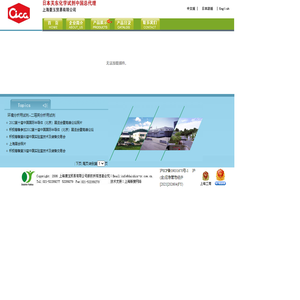 上海菱玉贸易有限公司